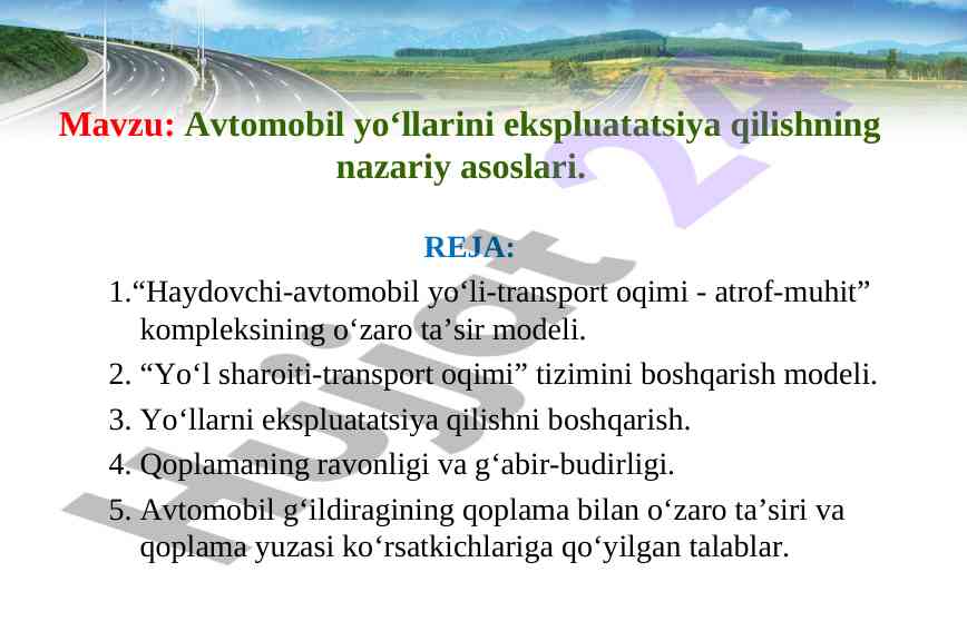 Avtomobil yoʻllarini ekspluatatsiya qilish nazariyasi