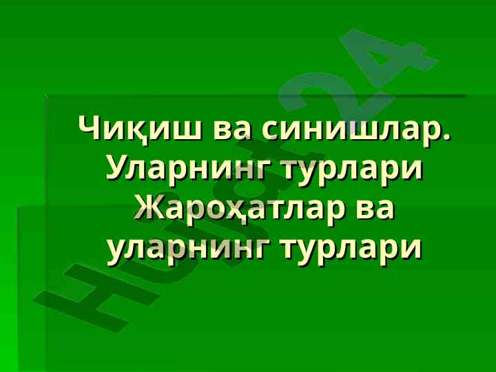 Suyak sinishlari va ularning turlari