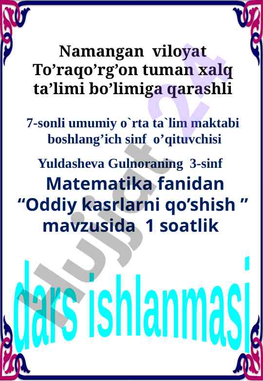 Oddiy kasrlarni qo’shish mavzusida dars ishlanmasi