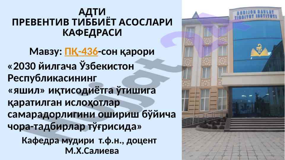 Ўзбекистонда яшил иқтисодиётга ўтиш стратегияси
