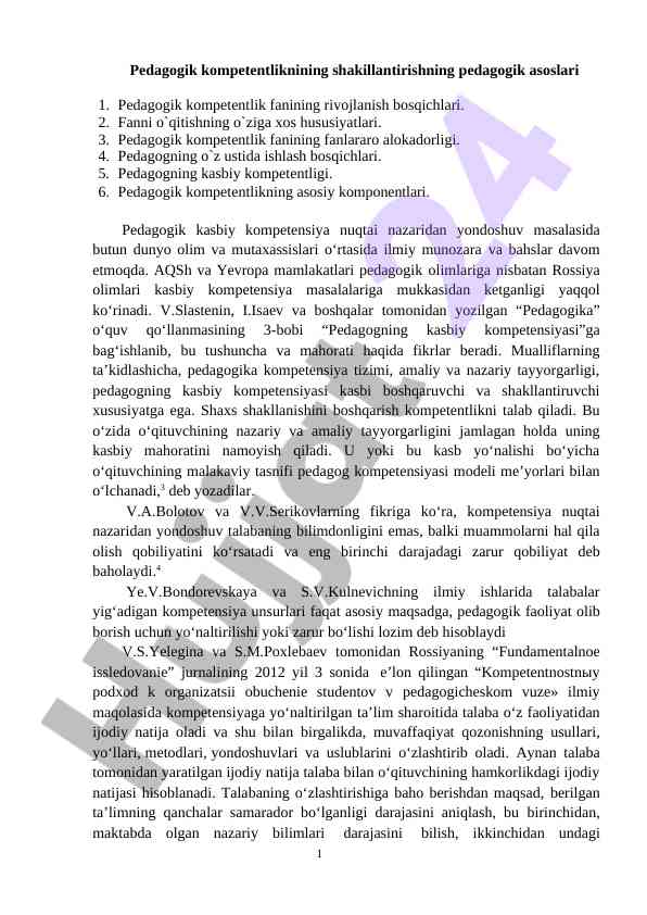 Pedagogik kompetentlik asoslari va rivojlanish