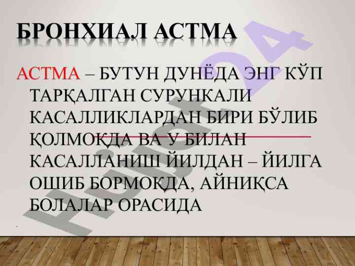 Bronxial astma ta'rifi va etiologiyasi