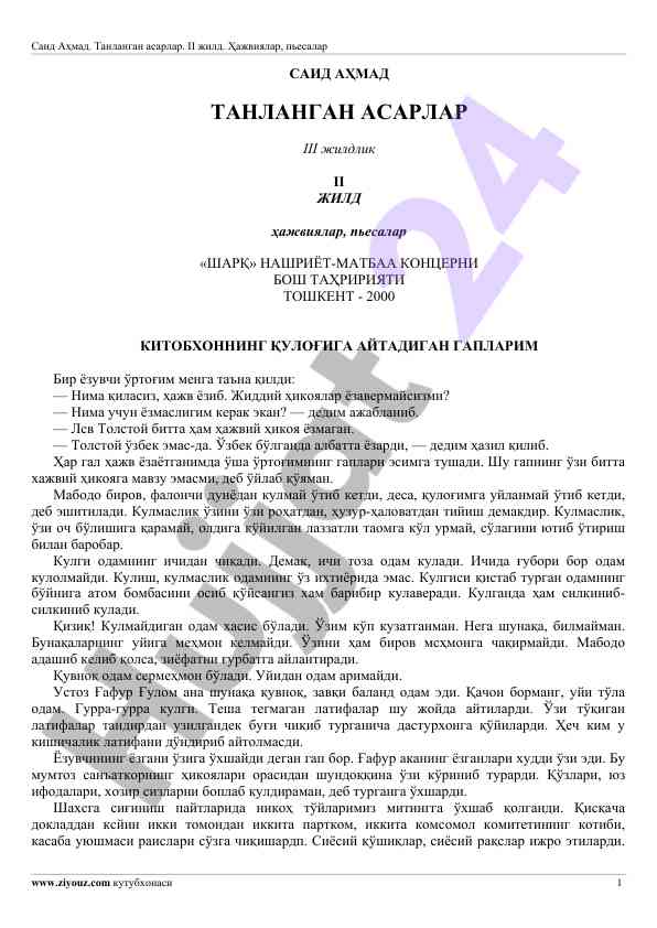Hajviy hikoyalar va ularning ahmiyati