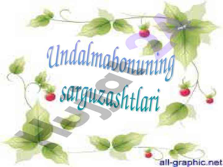 Ajoyib sayohat va o'zini tanishtirish