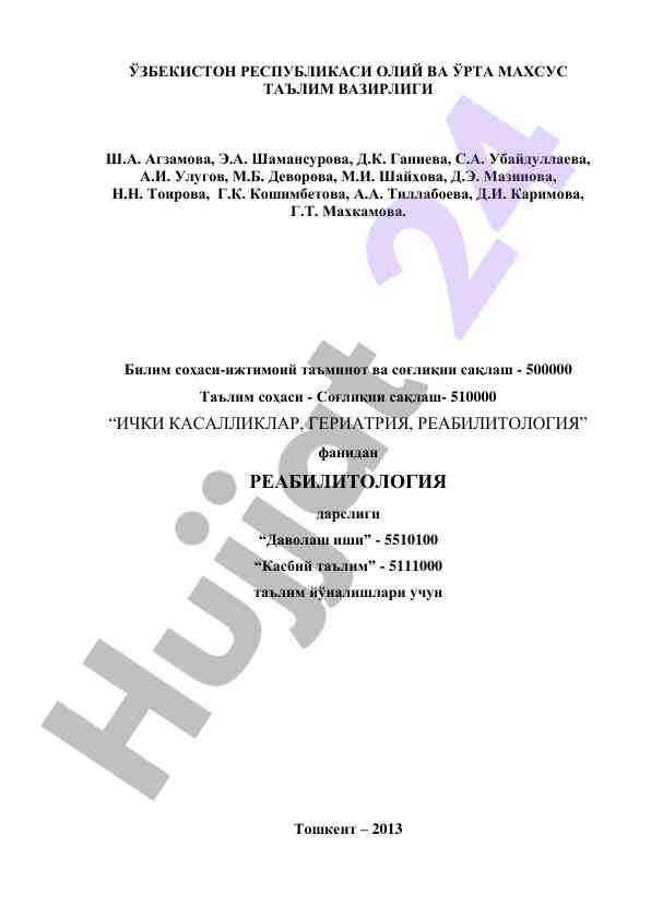 Reabilitologiya fanidan o‘quv qo‘llanma