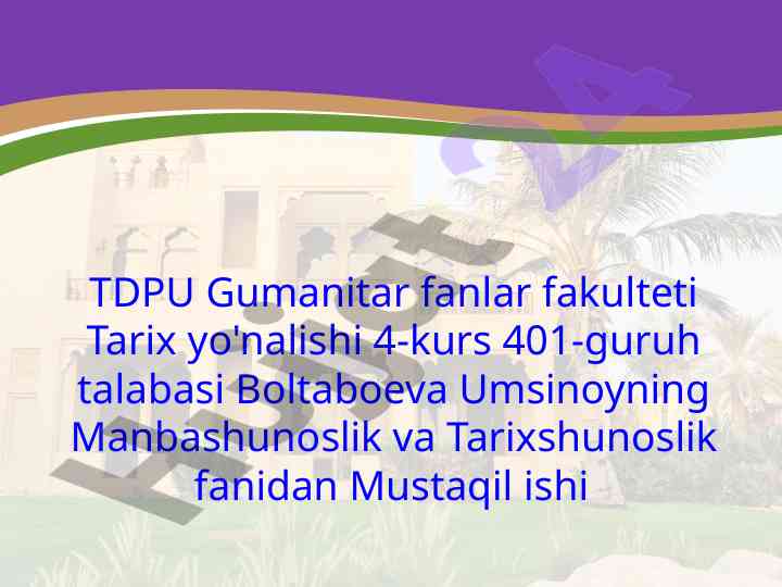 Qadimgi hind manbalari va tarixshunosligi