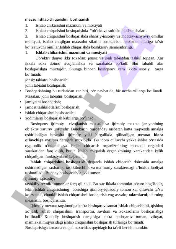 Ishlab chiqarishni boshqarish tushunchalari va omillari