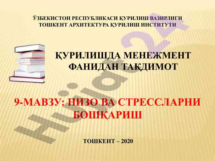 Nizo va stresslarni boshqarish taqdimoti
