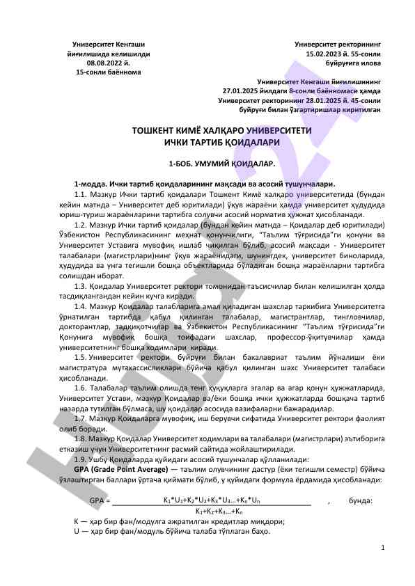 Ichki tartib qoidalari tushunchalari va maqsadlari