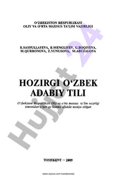 Ziyouz kutubxonasi: o‘quv resurslari internetda