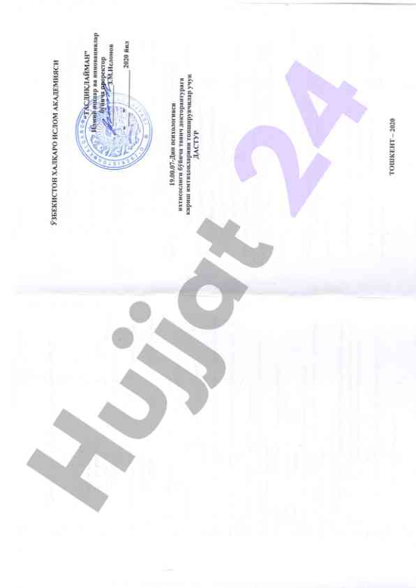 Технология ва методларни синфлаш учун асосий назарий аспектлар