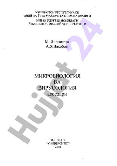 Mikrobiologiya va virusologiya asoslari o‘quv qo‘llanma