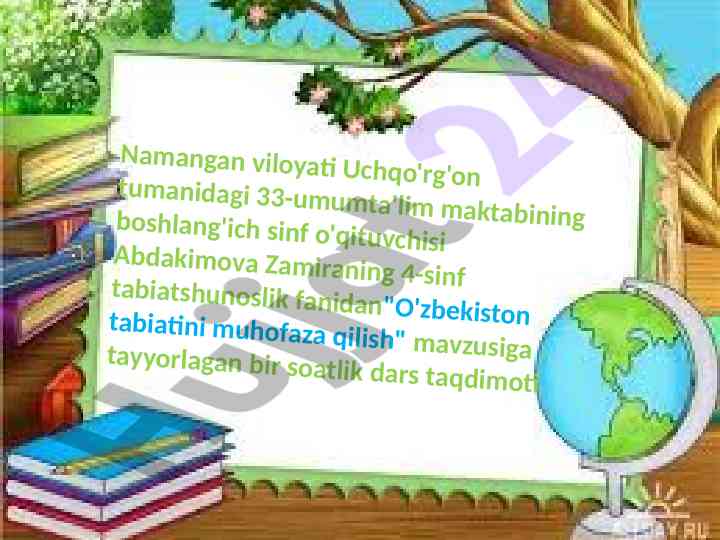O'zbekiston tabiatini muhofaza qilish darsi