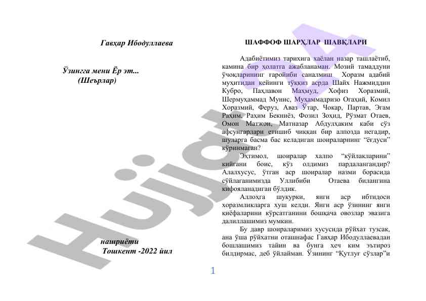 Gavhar ibodullayeva va adabiyot tarixi