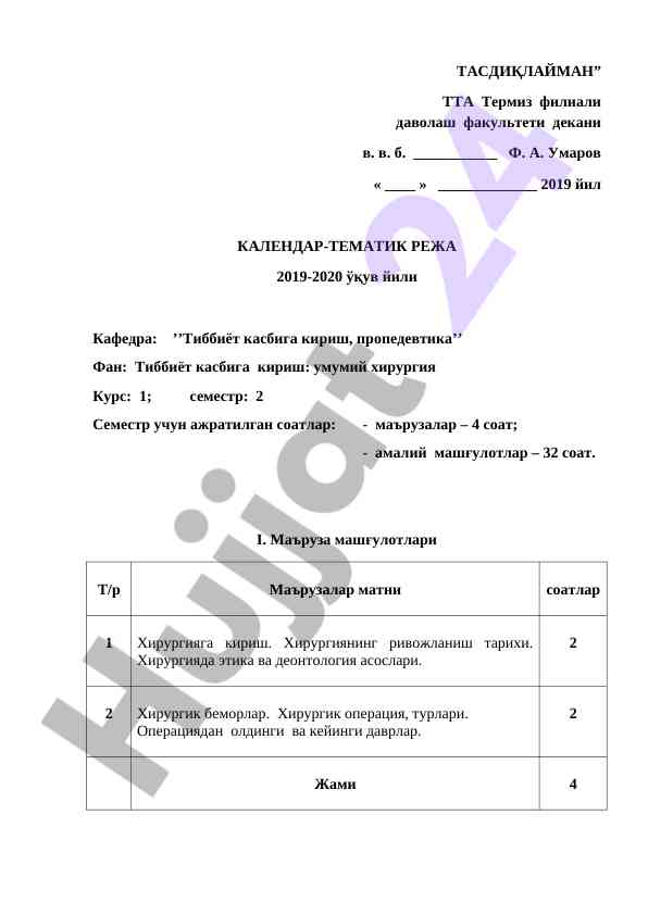 Календар-тематик режа 2019-2020 ўқув йили