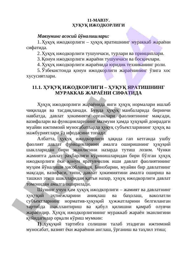 Huquq ijodkorligi va uning asosiy yo'nalishlari