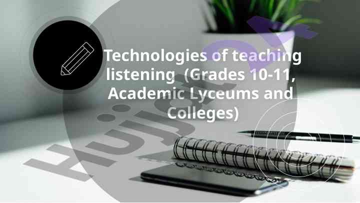 Technologies for teaching listening in academic settings