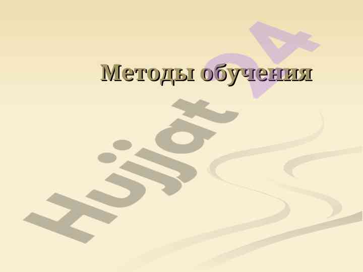 Metodlar o‘qitishdagi ahmiyati va turlari
