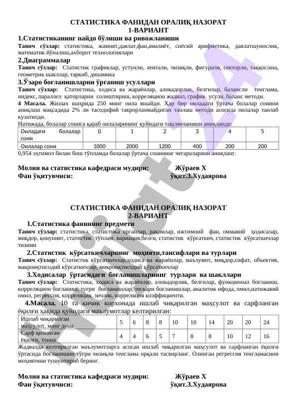 Statistika fanidan oraliq nazorat 1-variant
