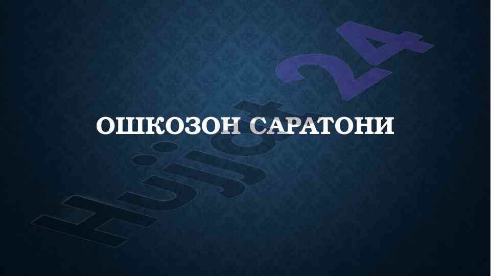 Ошқозон саратони тўғрисида илмий маълумотларда ҳисобот