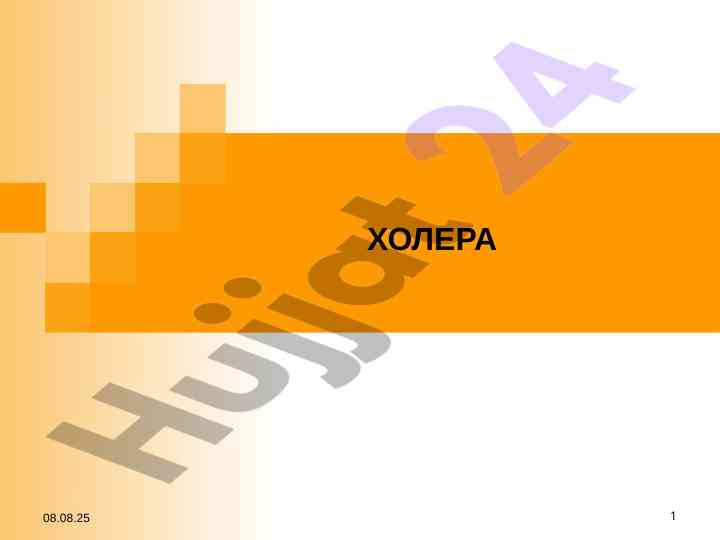 Kholera: yuqori dasturda vibriyocholera aholisi
