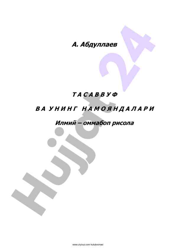 Tasavvuf ta'limotining mulohazalari va tarixi