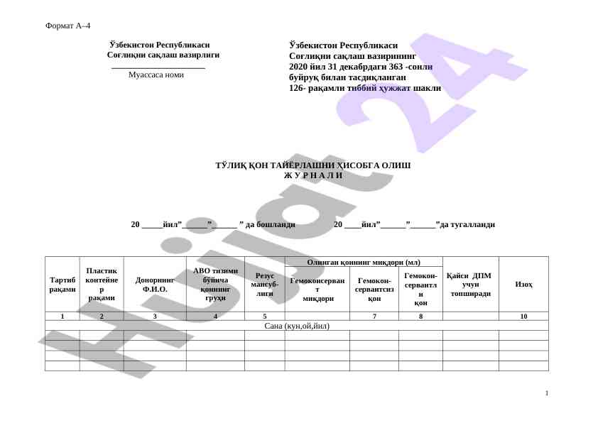 Tibbiy hujjatlar formati a-4