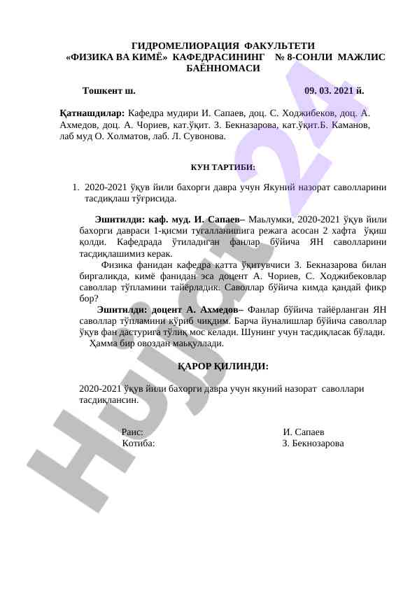 Yakuniy nazorat savollari taqdimoti 2020-2021