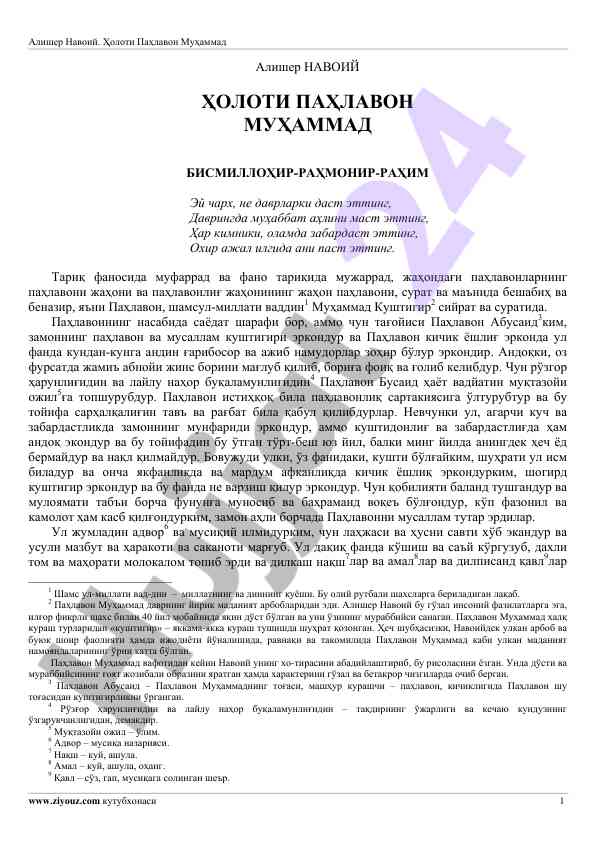 Алишер навоий ҳолоти паҳлавон муҳаммад