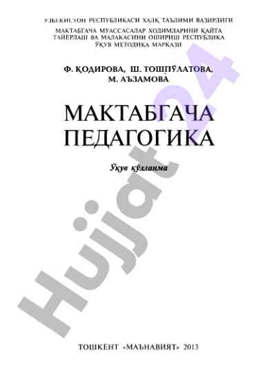 Maktabgacha ta’limda pedagogik innovatsiyalar