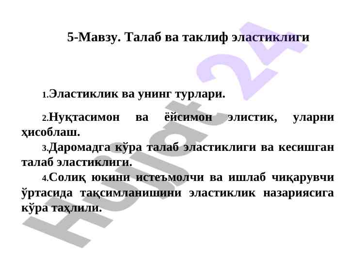 Talab va taklif elastikligi tahlili