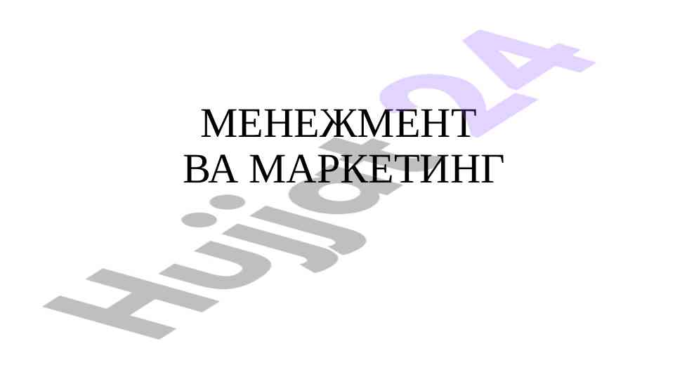 Menagement va marketing fani o‘rganish muhimligi