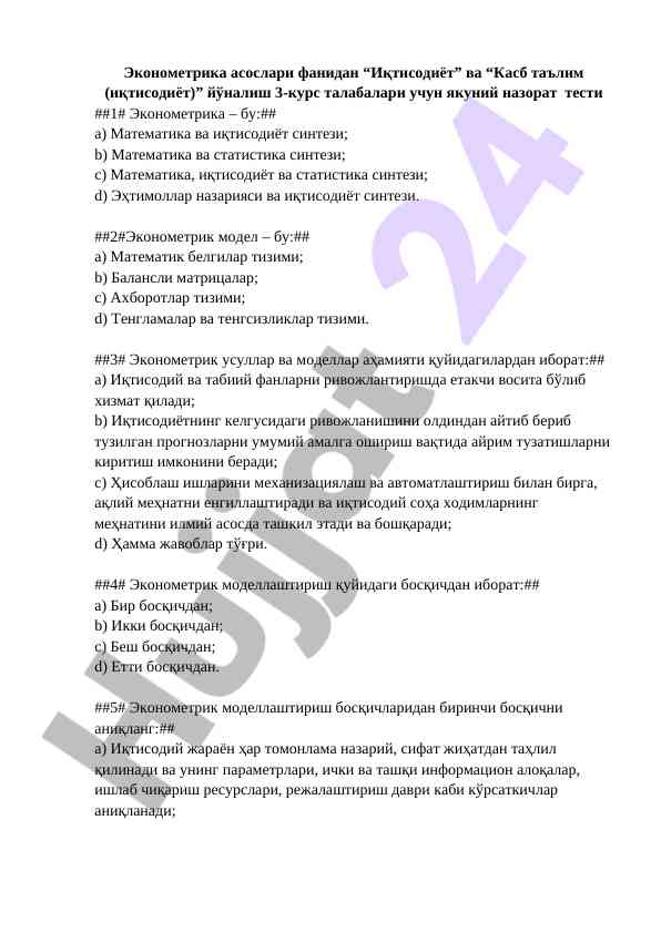 Iqtisodiyot talabalari uchun ekonometrika testi