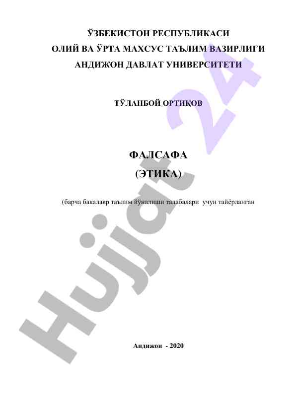 Falsafa etikasi bo'yicha o'quv qo'llanma