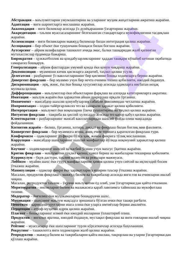 Malumotlarni umumlashtirish va ularning jihati