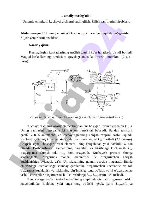 Umumiy emmiterli kuchaytirgichlarni taxlil qilish