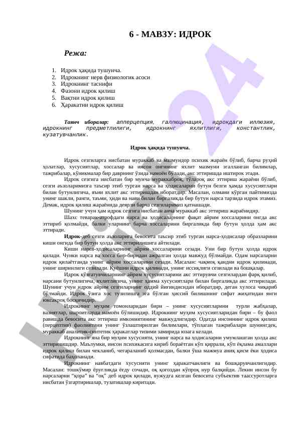 Idrokning asosiy jarayonlari va tasnifi