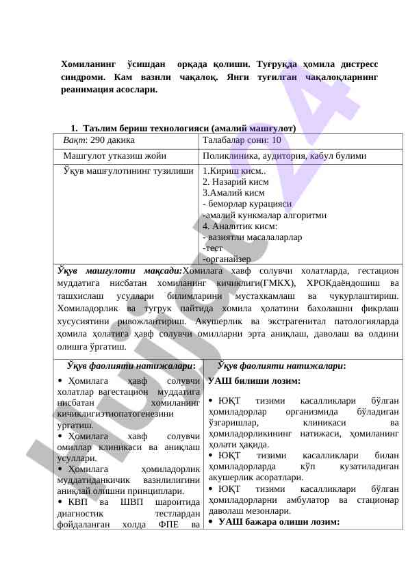 Хомиланинг ўсишидан орқада қолиши таҳлили