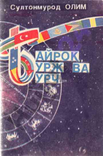 Milliy bayroq va vatan tushunchasi