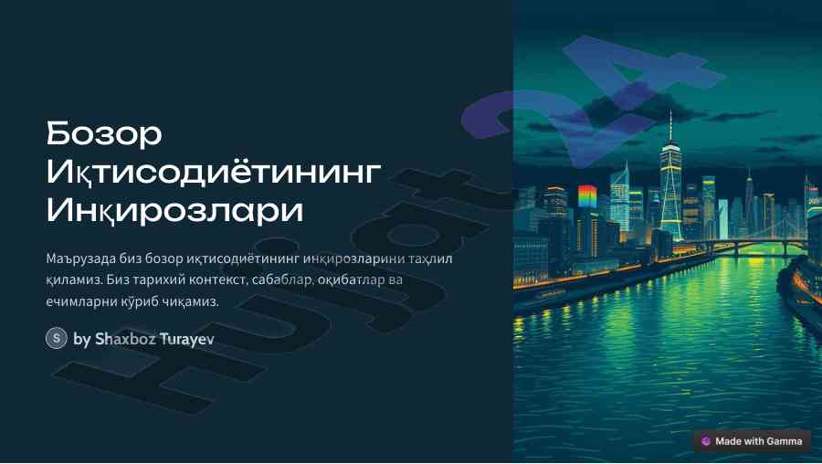 Бозор иқтисодиётининг инқирозлари таҳлили