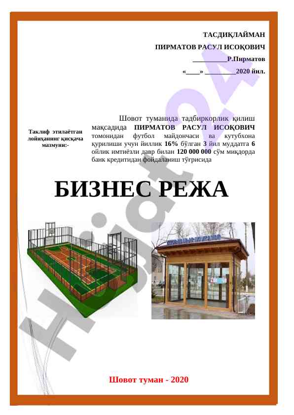 Tadbirkorlik bilan innovatsion biznes g‘oya tashkiloti