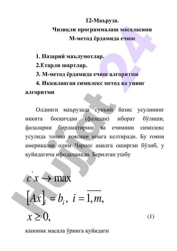 Chiziqli programmalaş masalasi m-metod yordamida