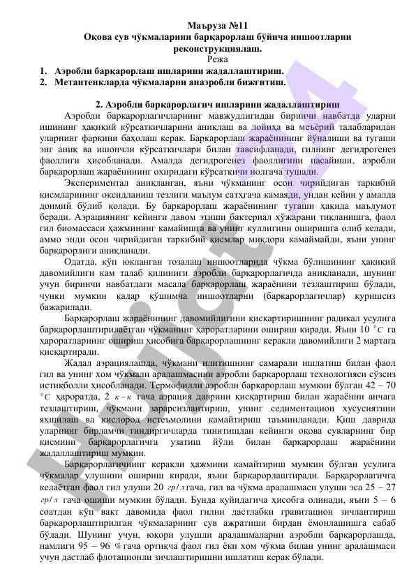 Oqova suv chuqmalarini barqarorlashtirish jarayonlari