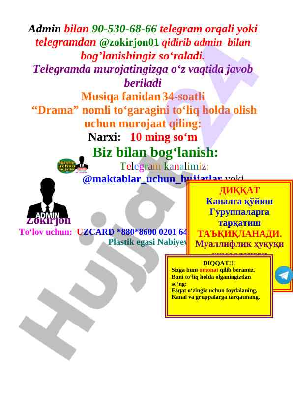 Drama nomli to‘garak haqida ma’lumotlar