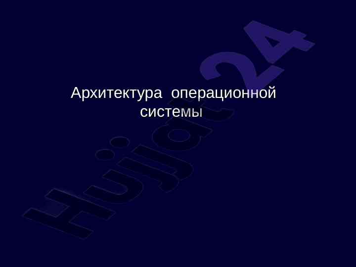 Setka s ten'yuu o‘rganish va tahlil