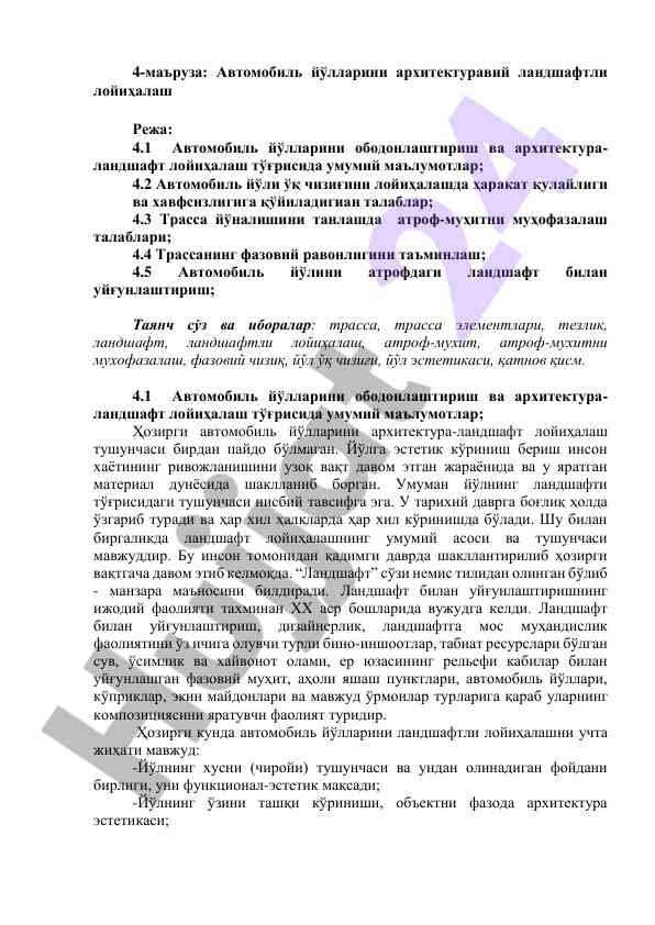 Avtomobil yo'llarini arxitektura-landshaft loyihalash