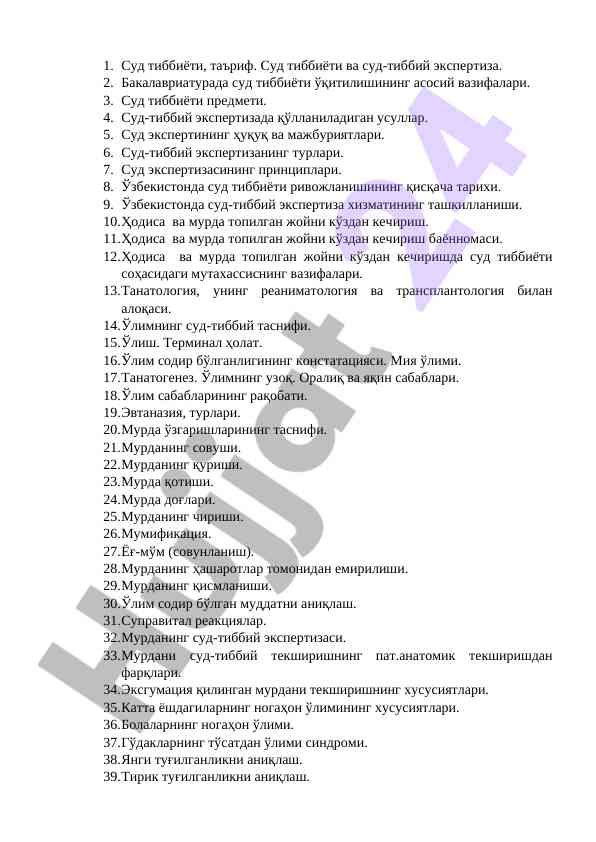 Sud tibbiyoti va sud-tibbiy ekspertiza asoslari