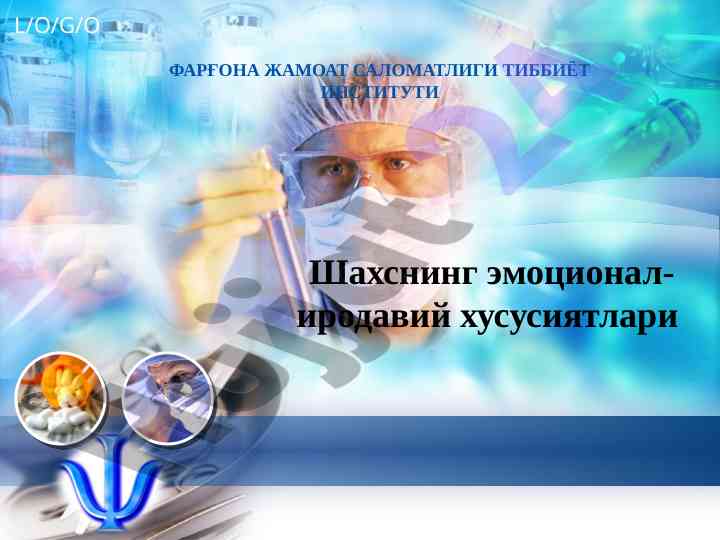 Шахснинг эмоционал-иродавий хусусиятлари