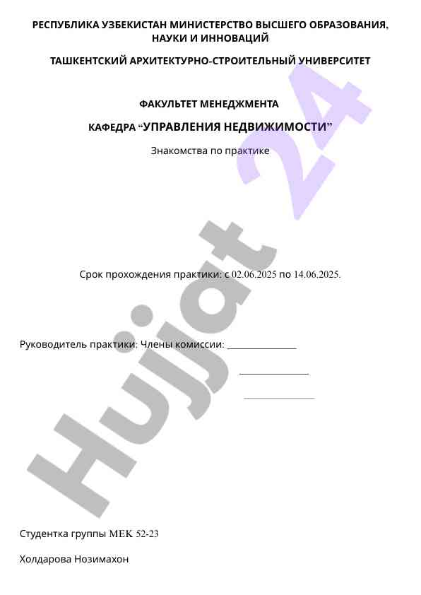 Знакомства по практике в строительной отрасли узбекистана