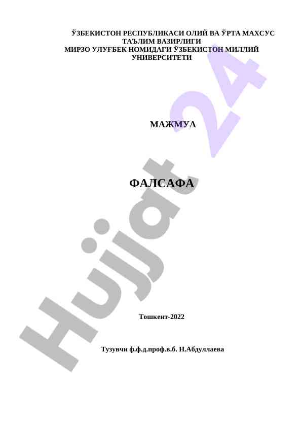 Фалсафа дастури: мазкур мавзу бўйича тадқиқот